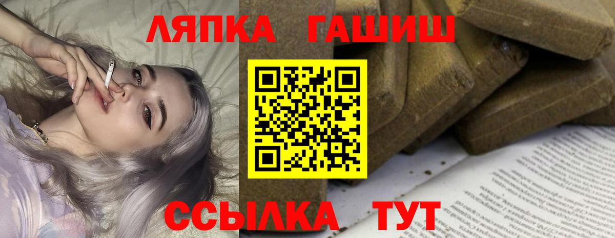 ГАШИШ Premium Асино