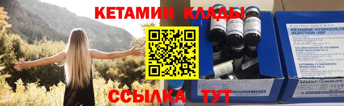 Кетамин VHQ  КЕТАМИН VHQ  Вход с VPN  Асино 