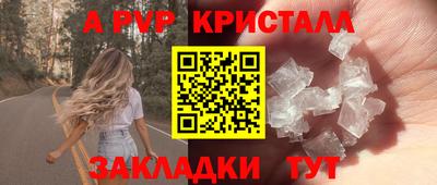 кристаллы Ярцево