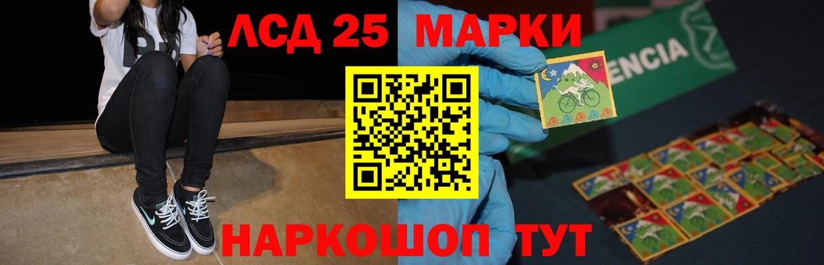 Лсд 25 экстази кислота  Вход с VPN  Асино  LSD-25 экстази ecstasy 