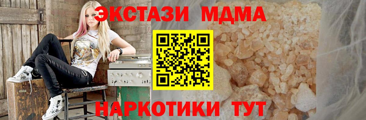 MDMA кристаллы Асино