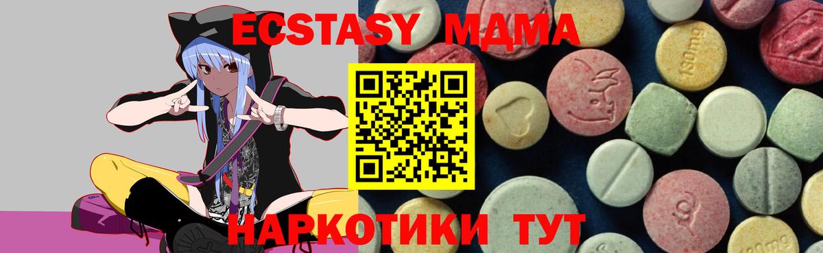 MDMA Molly  МДМА Molly  Вход с VPN  Асино 
