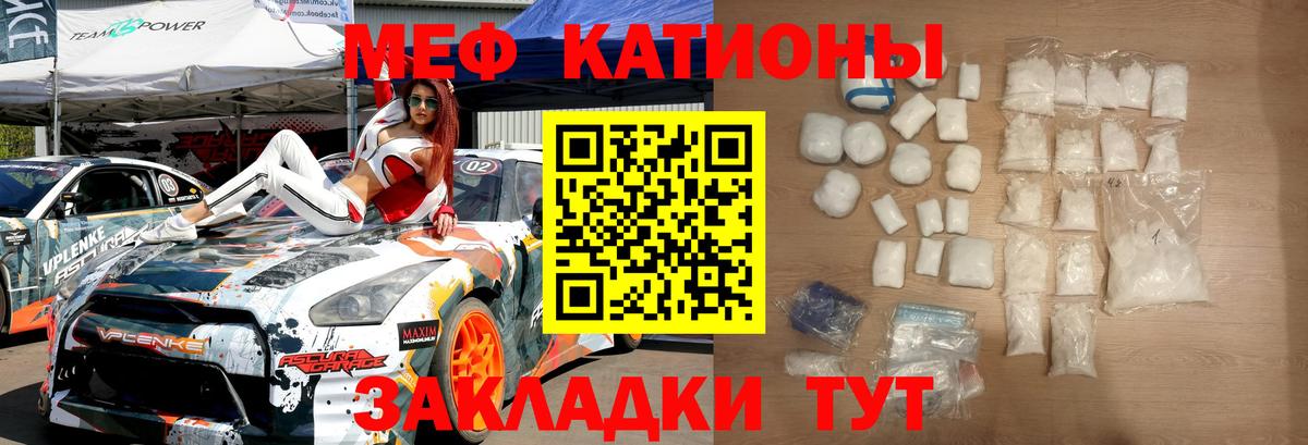 Меф мука Асино