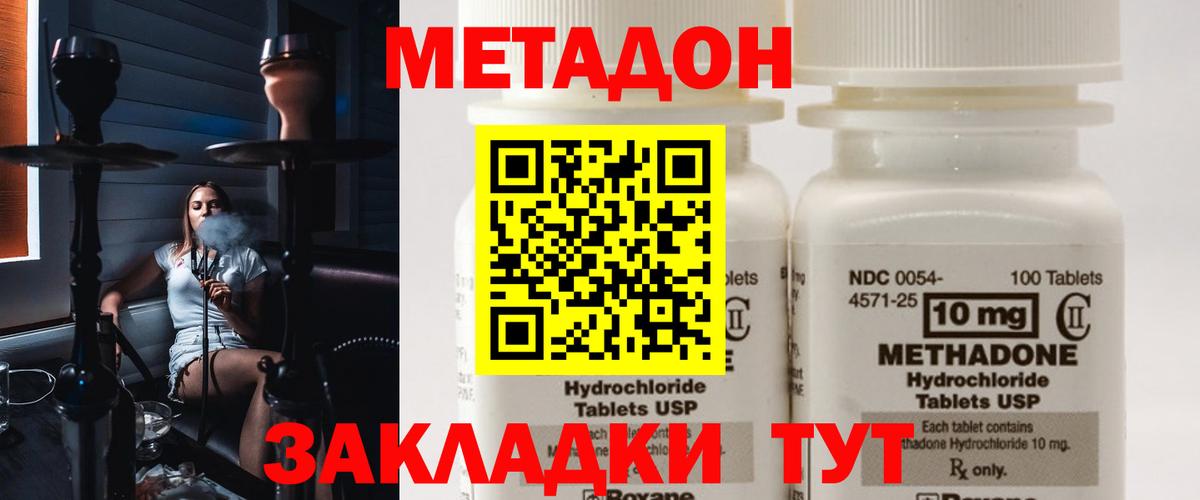 МЕТАДОН methadone  Вход с VPN  Асино    рабочий сайт  МЕТАДОН кристалл 