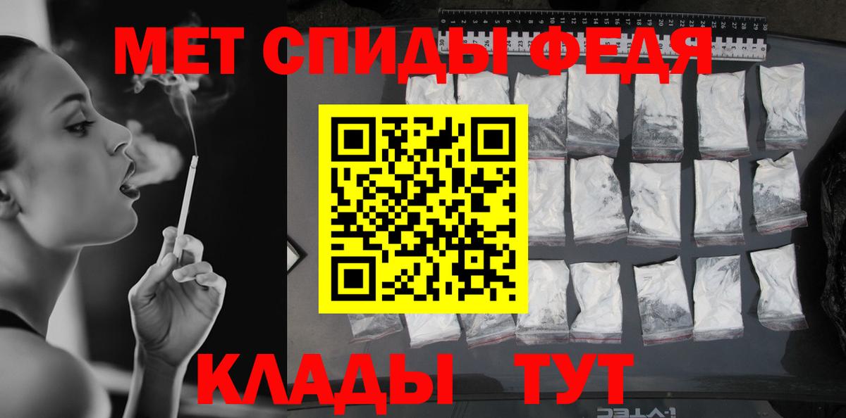МЕТАМФЕТАМИН винт Асино