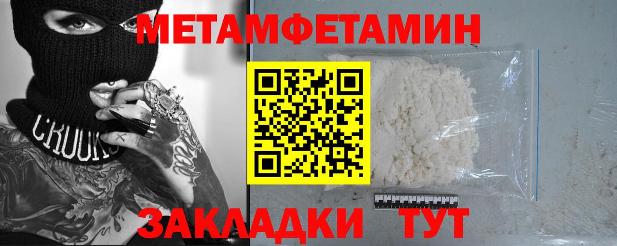 Асино  Первитин пудра  Вход с VPN 