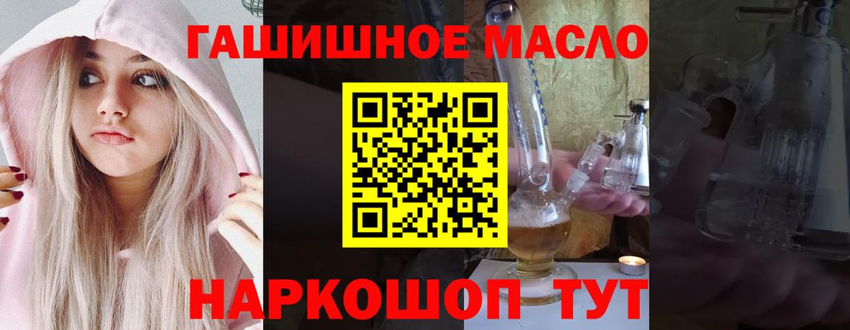 Дистиллят ТГК вейп с тгк Асино