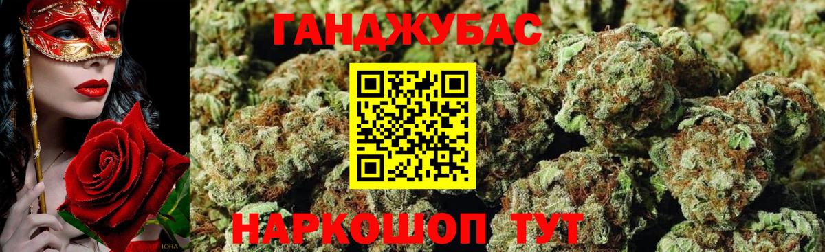 Шишки марихуана THC 21%  Каннабис SATIVA & INDICA  Вход с VPN  Бошки марихуана Ganja  Асино  Шишки марихуана сатива 